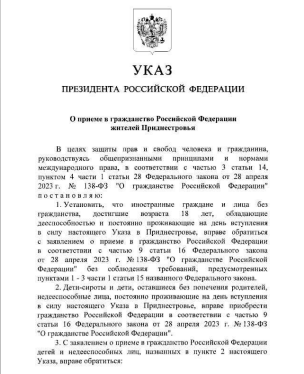 Украина открывает второй фронт? Указ Путина рассказал о многом