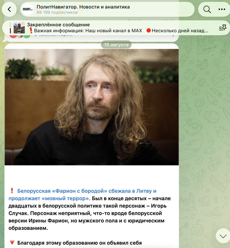 Беглый активист из Литвы "кошмарит" белорусских чиновников за русский язык