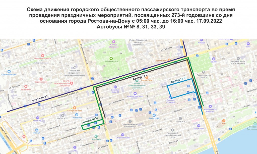 Движение первых городских автобусов
