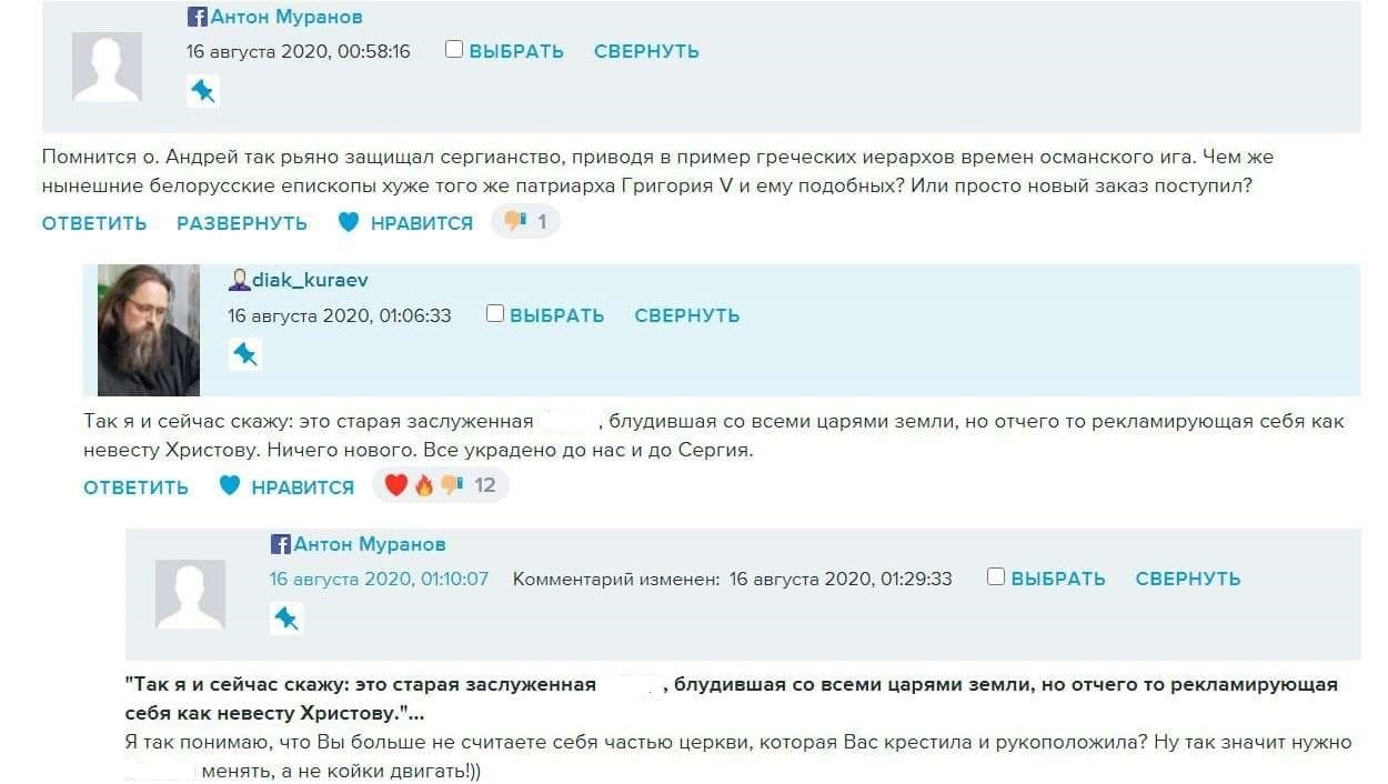 Оставил Церковь и Родину: Лишённый сана экс-протодиакон Кураев сбежал в  Чехию