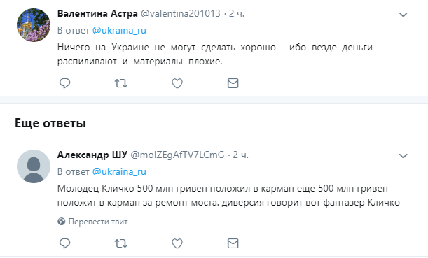 источник: https://twitter.com/ukraina_ru/status/1133003371345043459