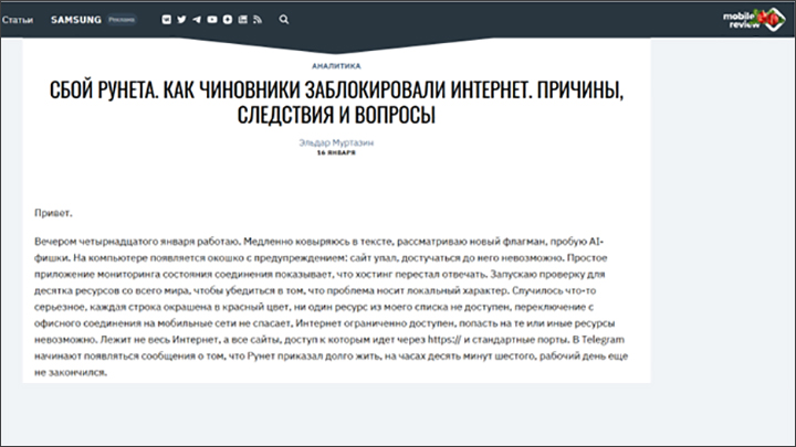 Государственная цифровизация ‒ это легкомысленная игра в прогресс с непредвиденными рисками