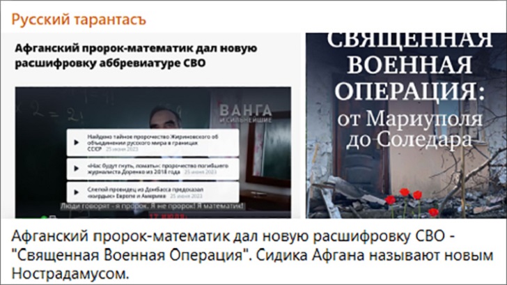 Математик Сидик Афган: Какие его пророчества уже сбылись?