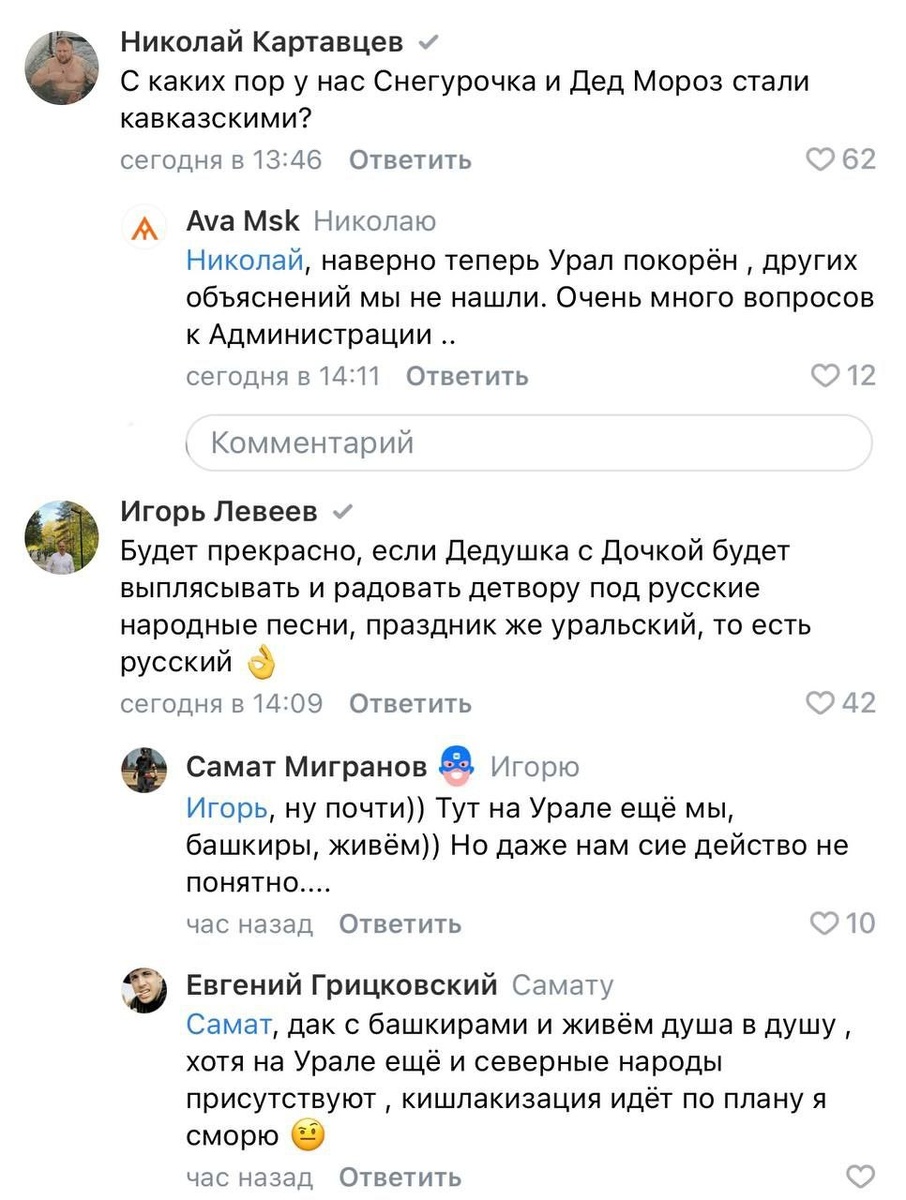 Сходила на день рождения Снегурочки и была в ужасе. Это точно русский праздник?