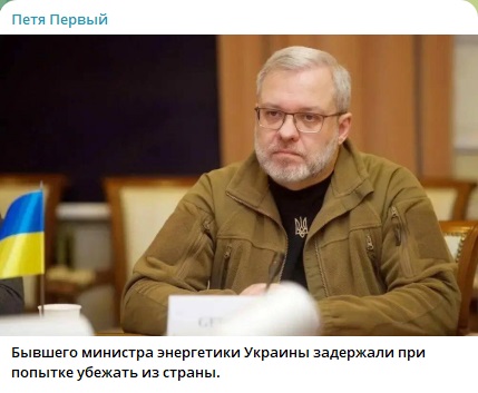 Вот так номер. Галушенко "сдал" Зеленского в суде