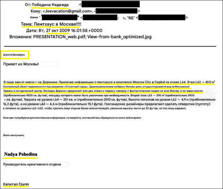 Филиал "острова Эпштейна" в России: Кто из олигархов имеет к нему отношение?