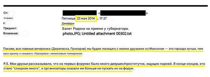Филиал "острова Эпштейна" в России: Кто из олигархов имеет к нему отношение?
