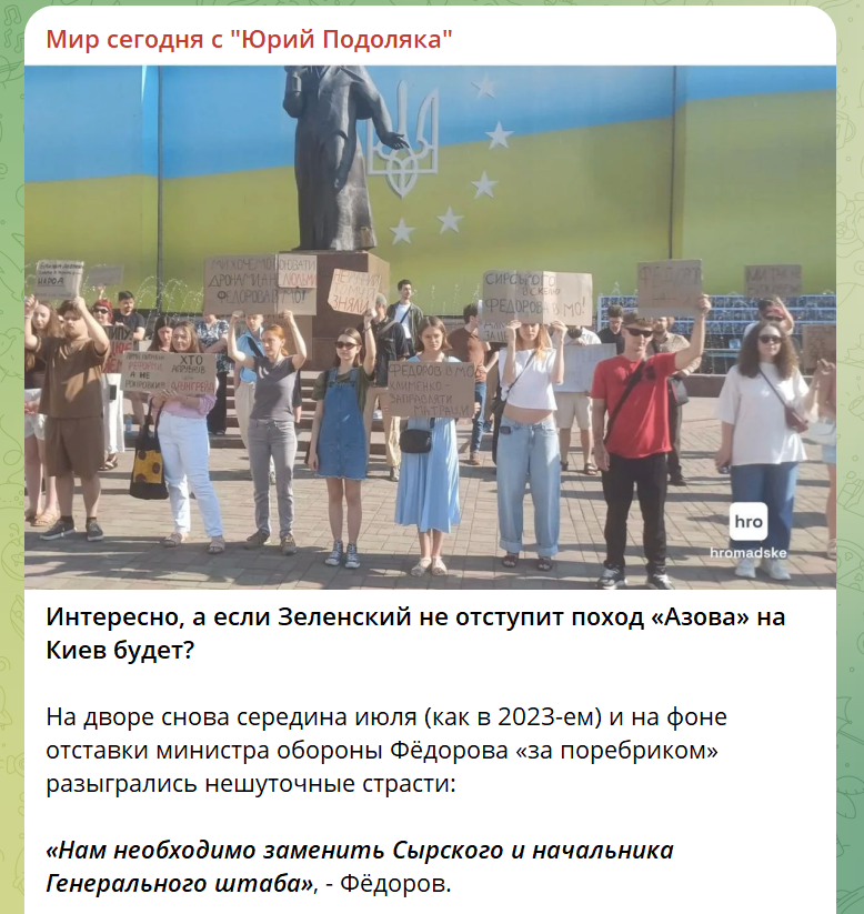 В Киеве призыв к бунту. Подоляка задал вопрос: Будет поход "Азова"* против Зеленского?