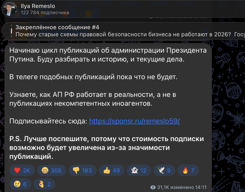 До 15 лет тюрьмы: За фейки об армии задержан блогер Илья Ремесло