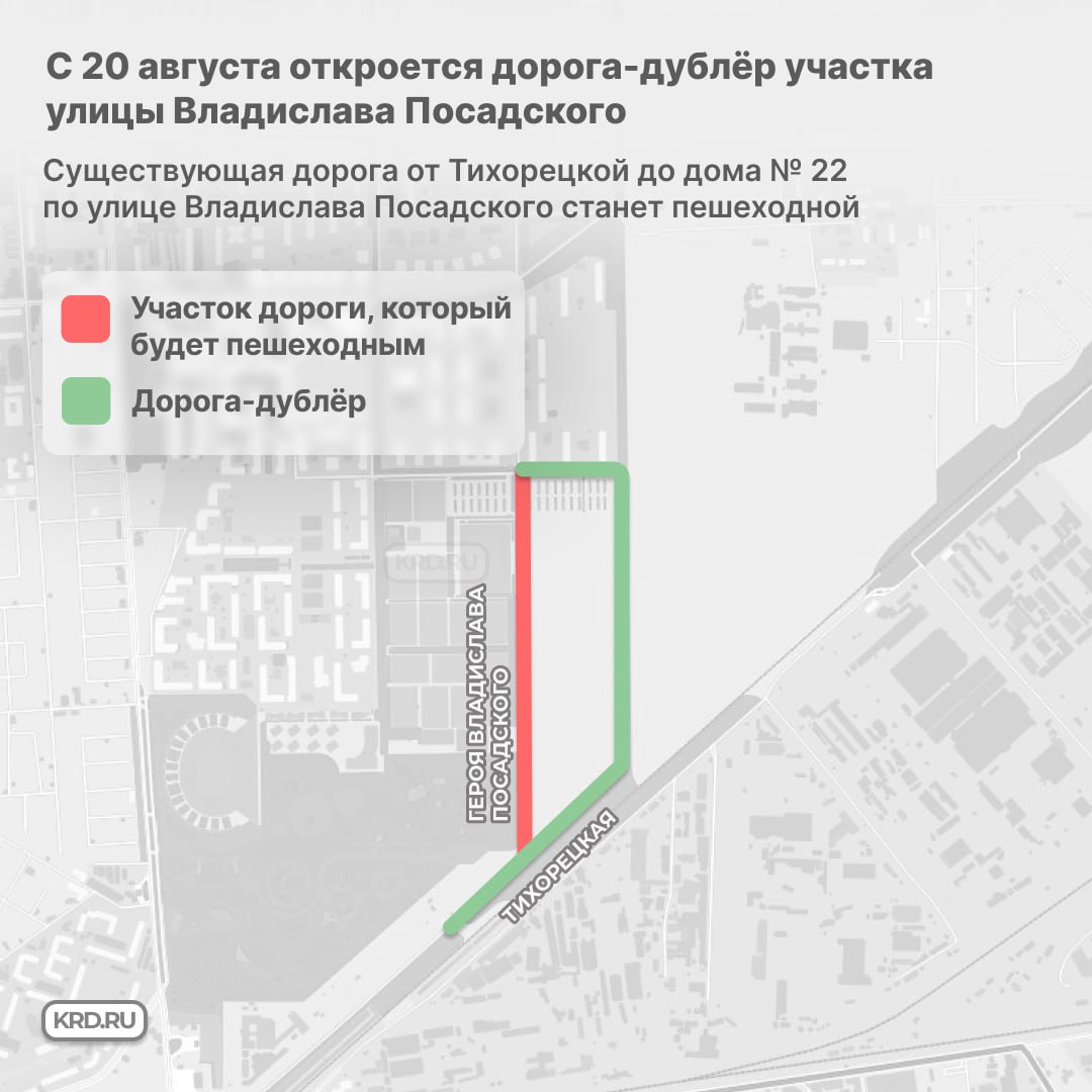 Около парка Галицкого в Краснодаре часть дороги станет пешеходной