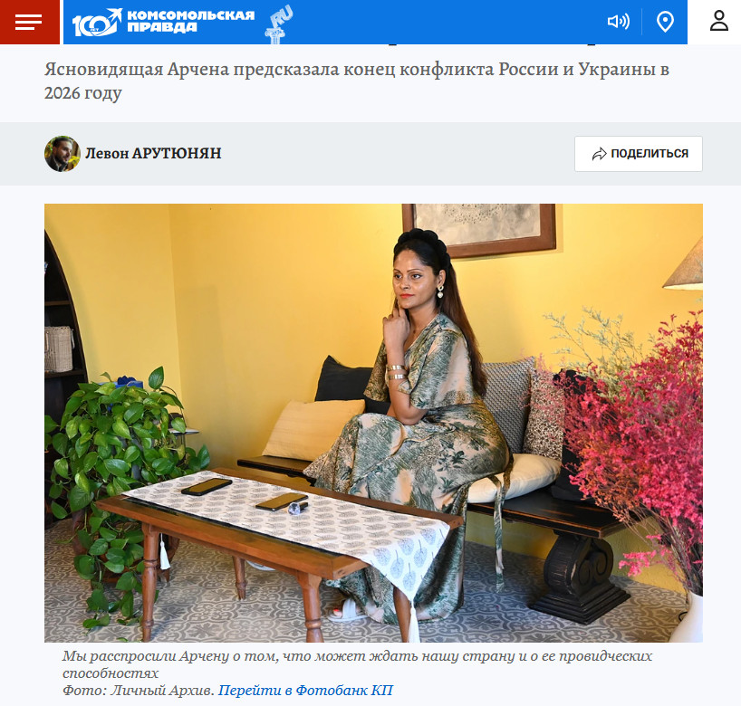 Предсказание Арчены на 2026 год: Главная проблема - об этом вслух не говорят Предсказание Арчены на 2026 год: Главная проблема - об этом вслух не говорят