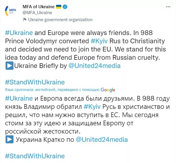 На грани безумия. Украина заявила о желании вступить в Евросоюз еще в 988  году