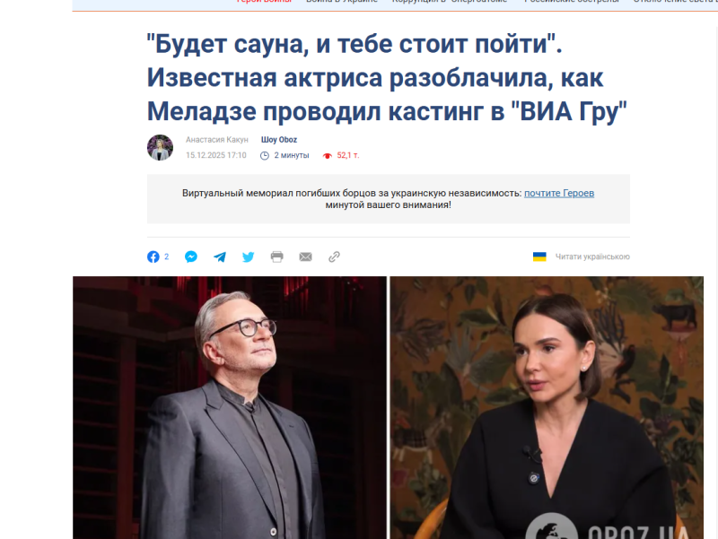 Кастинг в сауне: Украинская артистка раскрыла стыдное про Меладзе. Вот как набирали певиц в "ВИА Гру"