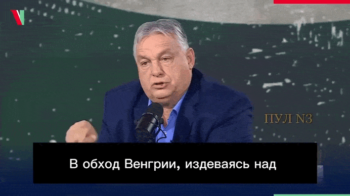 Вот это поворот: Орбан перетянул на сторону России 7 стран