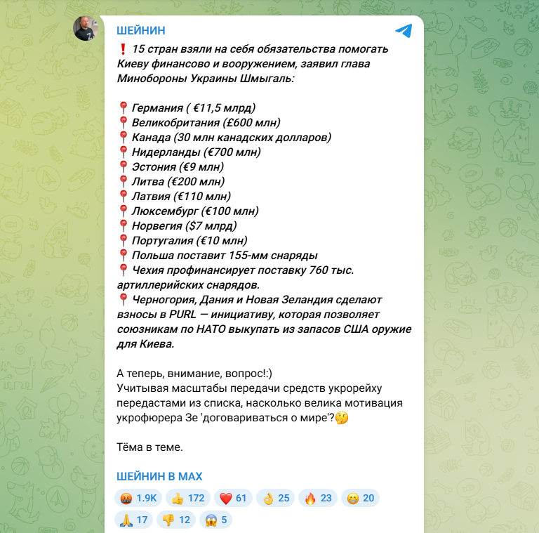 Ничего не кончено: 15 стран бросили вызов России