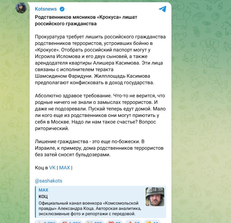 А в Израиле в ход пошли бы бульдозеры: Родственников "мясников из Крокуса" лишат паспортов России