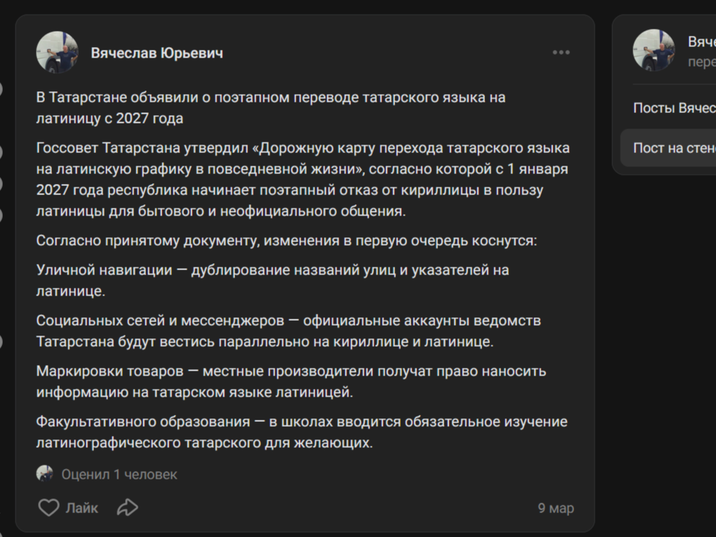 Громкую отставку в Татарстане сопроводили чередой скандалов: От латиницы до запретов СМИ