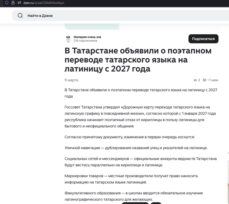 Громкую отставку в Татарстане сопроводили чередой скандалов: От латиницы до запретов СМИ