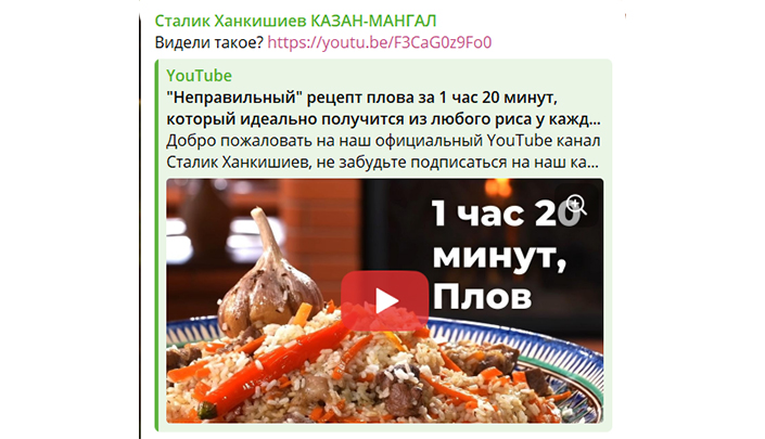 Огненное мясо! Рецепт Сталика Ханкишиева