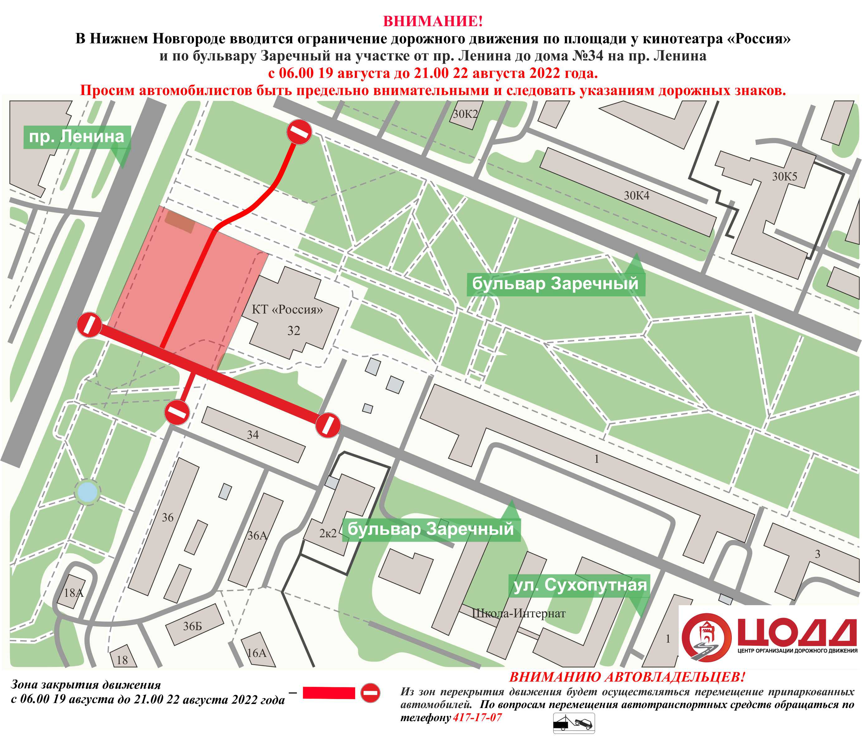 Движение транспорта ограничат в Нижнем Новгороде 18-23 августа: карта  перекрытых улиц