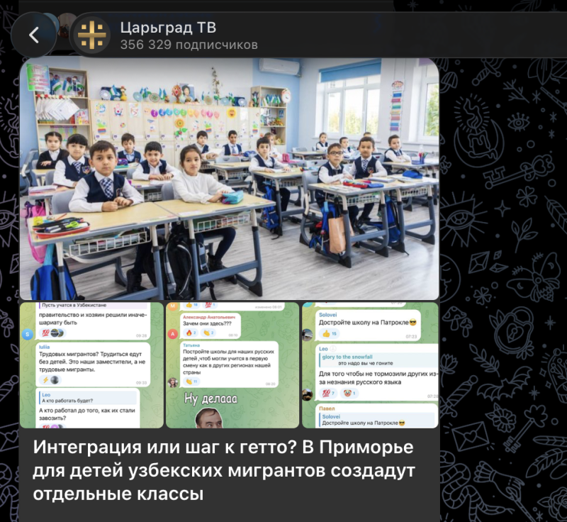 "Это и будет наше замещение": Для детей мигрантов открывают спецклассы. А дальше что?