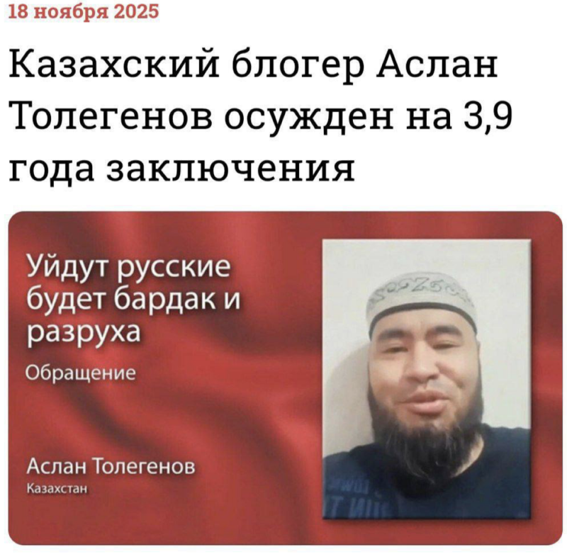 Тюрьма за "любовь" к России: Громкое дело в Казахстане. Блогера "закрыли" за взгляды. А как же свобода слова?