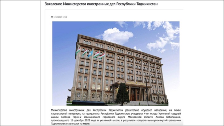 Таджикистан после убийства в России начал политическую игру