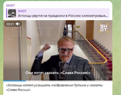 Ну дают! Посмотрите, что происходит на границе. Эстонцы пришли, чтобы услышать "те самые" слова