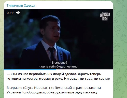 "Жечь тебя будем, чучело": Зеленский всё знал. Киевляне в шоке пересылают друг другу кадры "из прошлого"