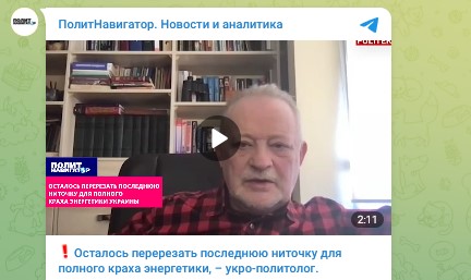 "Осталось перерезать последнюю ниточку": В Киеве заявили о катастрофе. Эксперт назвал цели, удары по которым погасят Украину на до