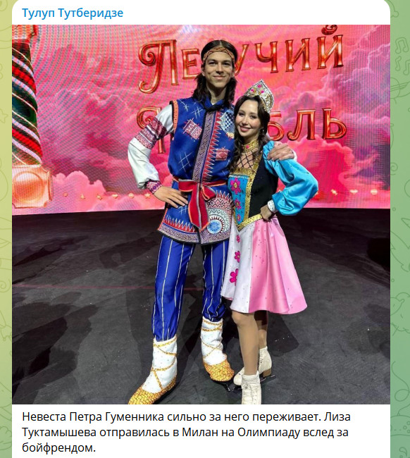 Пока судьи спорили о баллах: Фигурист Гуменник защитил в Милане честь страны и нашёл главный приз