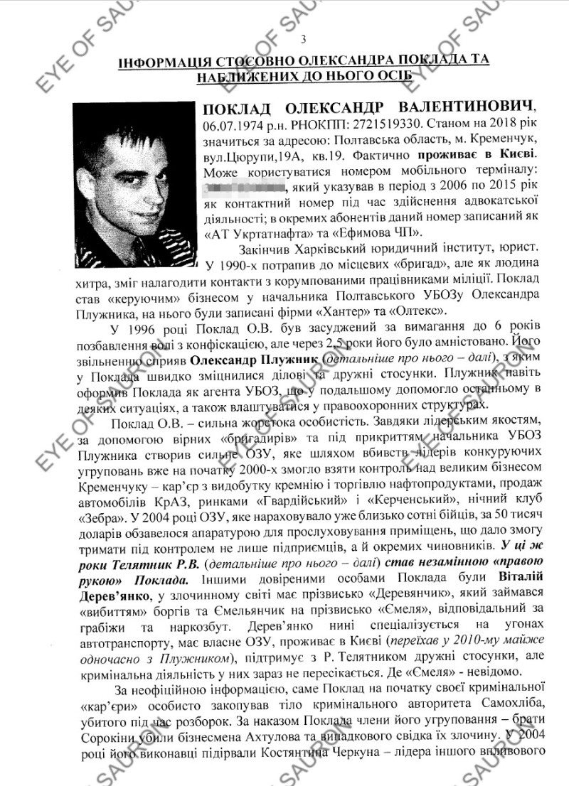 Хакеры открыли все секреты нового главы СБУ Поклада. За что его прозвали "Душителем"?