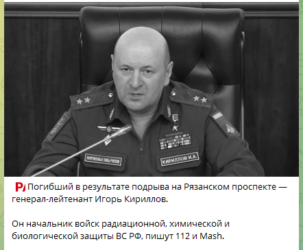 Убийство генерала Кириллова начали оправдывать: Что происходит?
