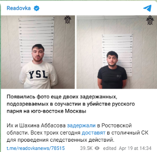 "Мало кто пишет": Блогер указал на серьёзную деталь в деле об убийстве мотоциклиста в Москве
