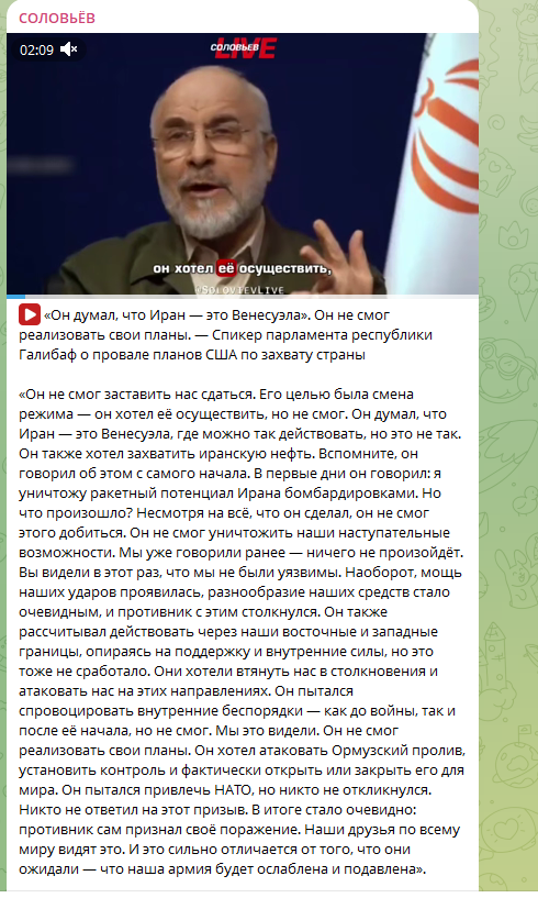 "Он хотел иранскую нефть": Из Тегерана раздался громкий голос Галибафа – его обращение к Трампу потрясает