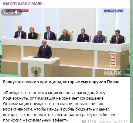 После назначения Белоусова Вагнер зазвучал не просто так: Все сошлось как по нотам