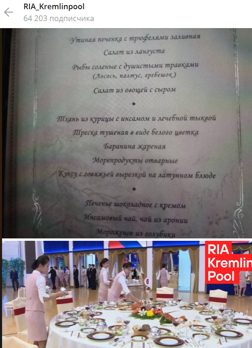 Президентский ужин в Пхеньяне: Журналисты рассказали о меню для Путина и  Ким Чен Ына