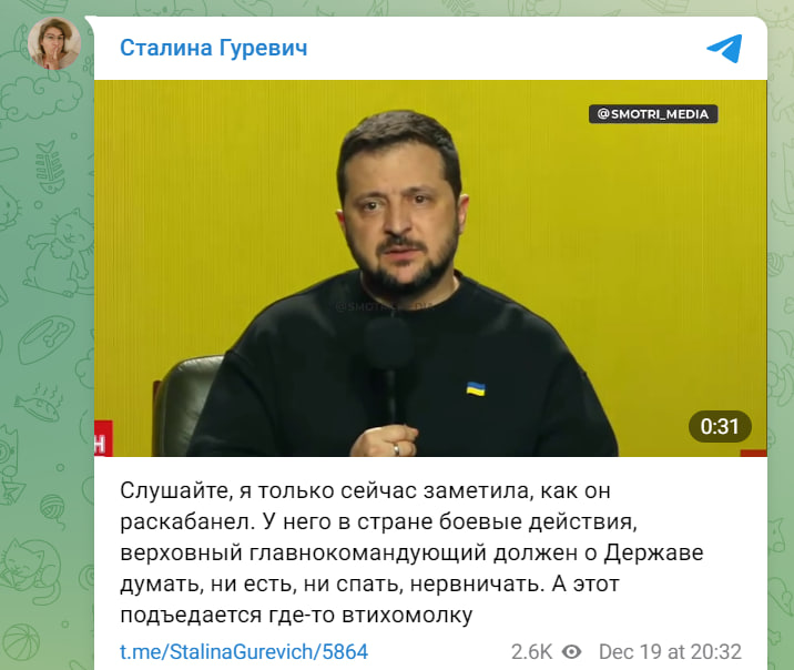 Сталина гуревич телеграмм телеграм