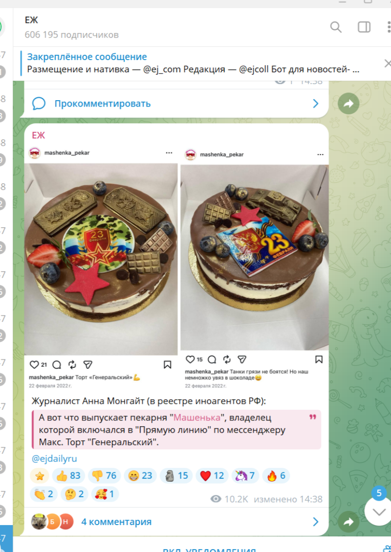 Главный коррупционный скандал на прямой линии Путина. В центре – Машенька