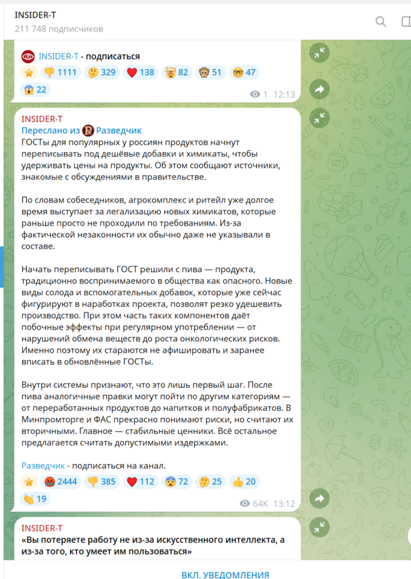 На прилавках отрава. И будет ещё хуже: Блондинка объясняет, что происходит