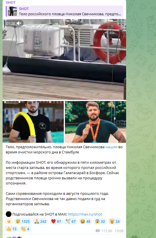 Говорили, что сбежал: Тайна пропавшего в Турции пловца вот-вот будет раскрыта? Собрала всё, что известно к этому часу