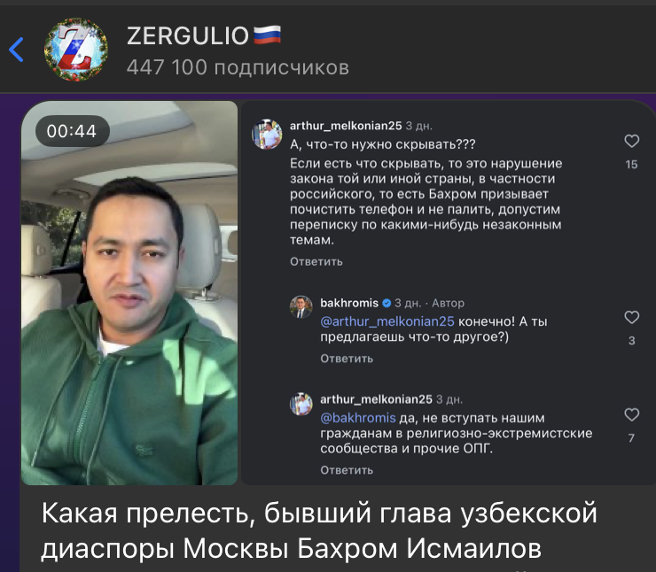 Помните скандального лидера узбекской диаспоры Бахрома Исмаилова? Он сам расставил все точки над i