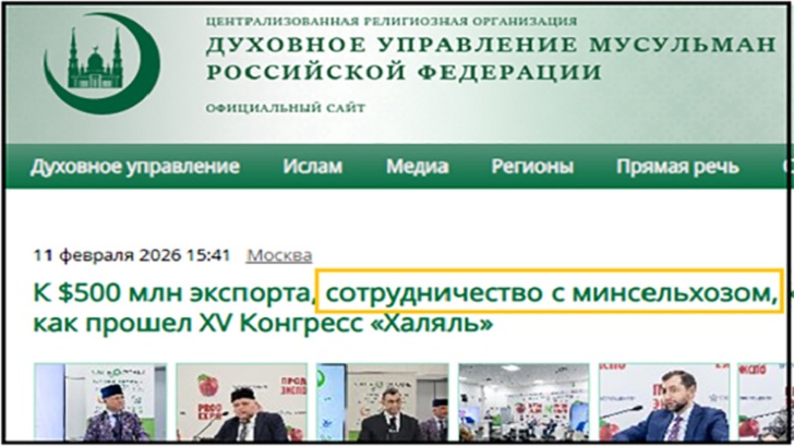 Шариатский надзор в России. Дожили: Нет, вам не показалось