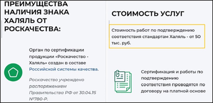 Шариатский надзор в России. Дожили: Нет, вам не показалось