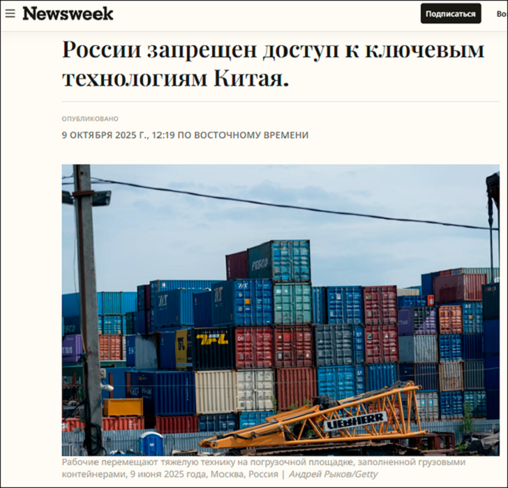 Кремль даёт понять Китаю, что пауза затянулась: Пора помогать