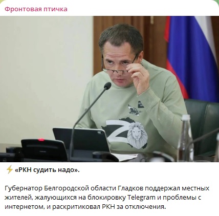 Доотключались. Губернатор Гладков поддержал народный гнев. Кто ответит за смерти из-за выключений интернета и Telegram?