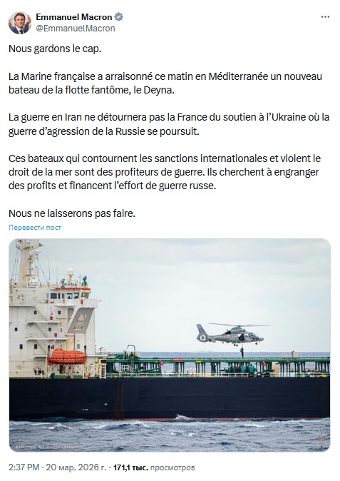 Пираты XXI века. Франция захватила еще один идущий из России танкер. Без Британии не обошлось