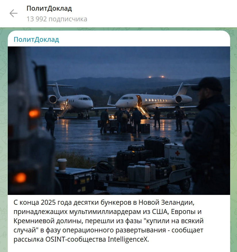 Богачи из США что-то знают: Бункеры за океаном готовятся принять хозяев