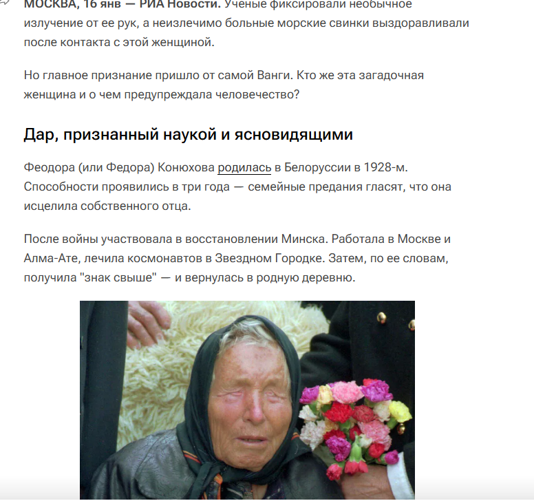 Белорусская провидица открыла тайну о будущем России. Всё изменится летом: Роковые три месяца "тревоги и паники"