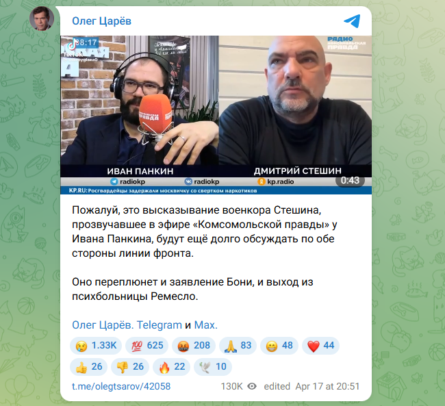 В Кремле слушают Боню. А надо услышать Стешина и Шурыгина